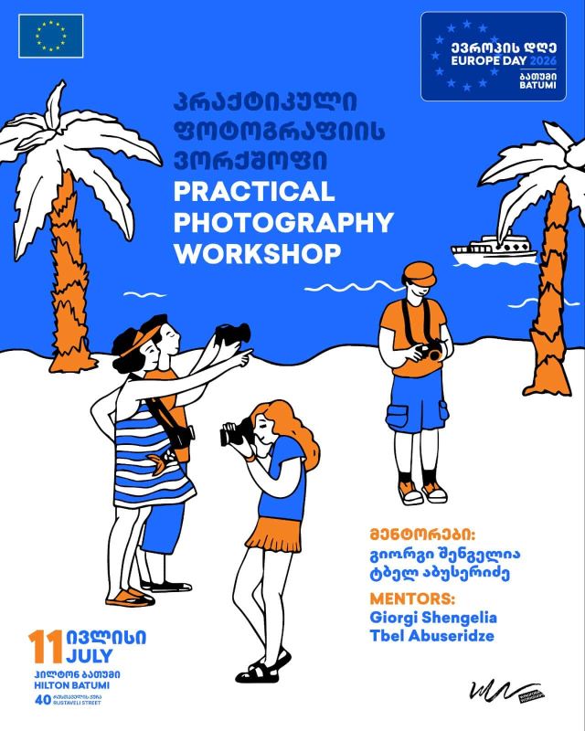 ფოტოგრაფიის ვორქშოპი