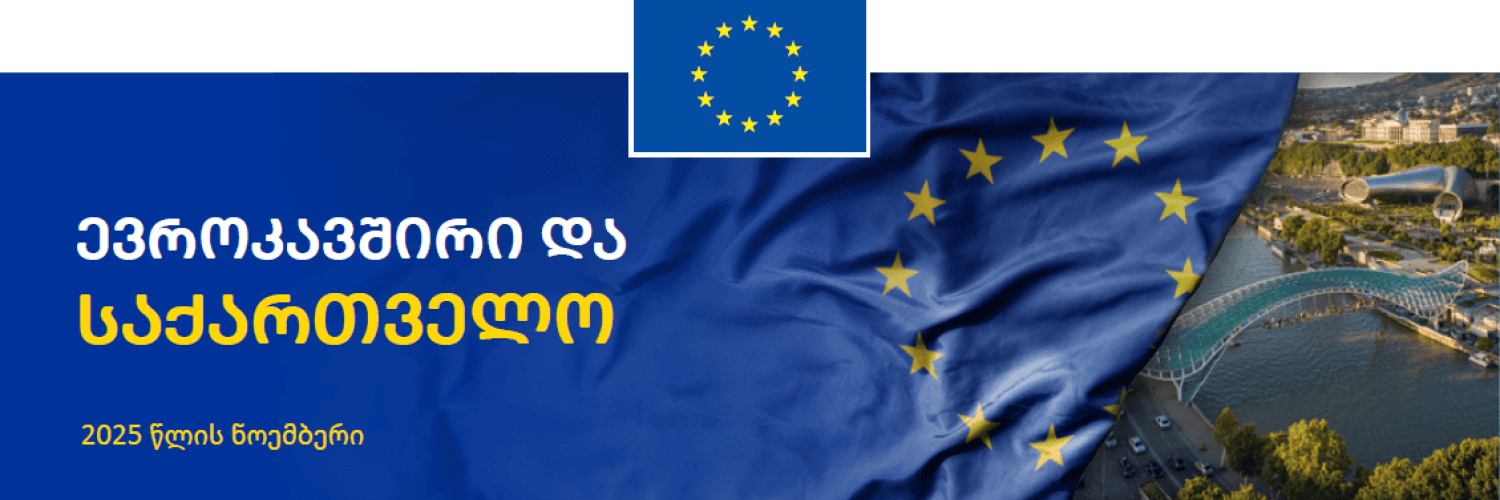 ევროკავშირის გაფართოება
